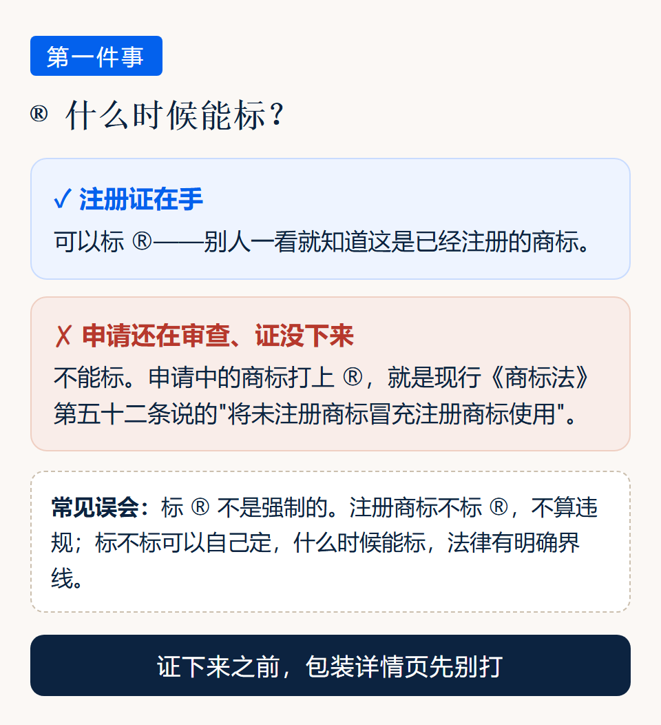 ® 什么时候能标的判断卡:注册成功之后